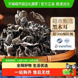 顺丰发货古田特产优质椴木黑木耳干货特级软糯小碗耳秋木耳非东北