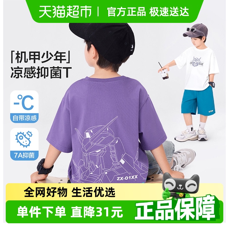 左西童装男童短袖T恤夏装凉感上衣2025新款儿童男孩夏季洋气半袖
