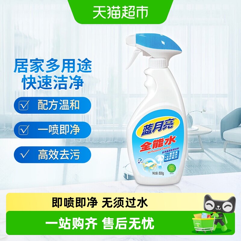 蓝月亮全能水多功能去污除垢图片