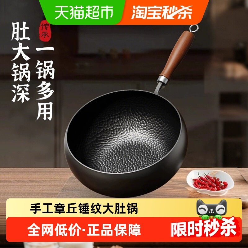 正宗手工章丘锤纹大肚锅熟铁锅正品家用炒菜锅无涂层不粘炒锅