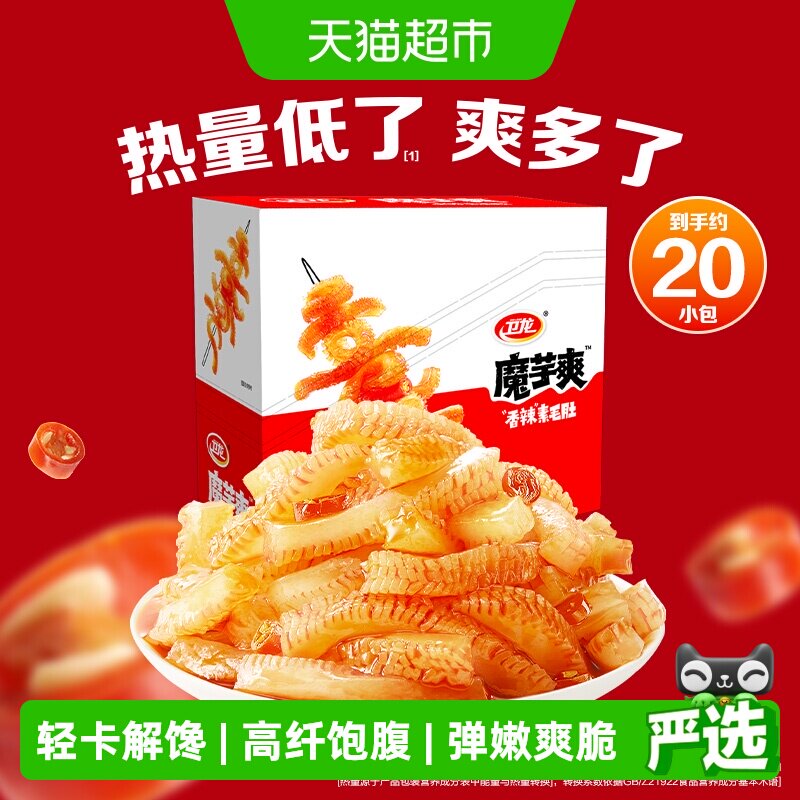 卫龙香辣魔芋爽300g*1盒零食品小吃素肉素毛肚