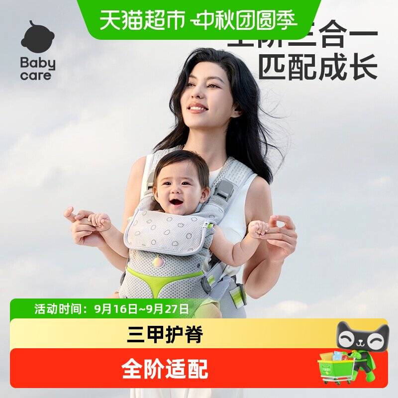babycare三合一婴儿腰凳护颈护脊图片
