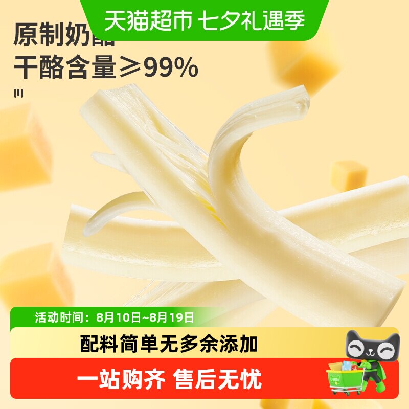 【囤货装】德亚手撕原制奶酪条高蛋白高钙芝士条棒即食早代餐零食