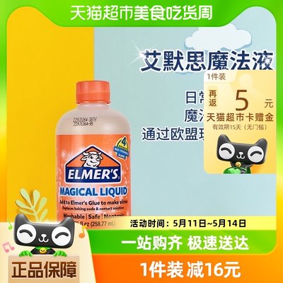 艾默思（Elmer's）水晶泥史莱姆 起泡胶 益智解压助凝剂 非硼砂水