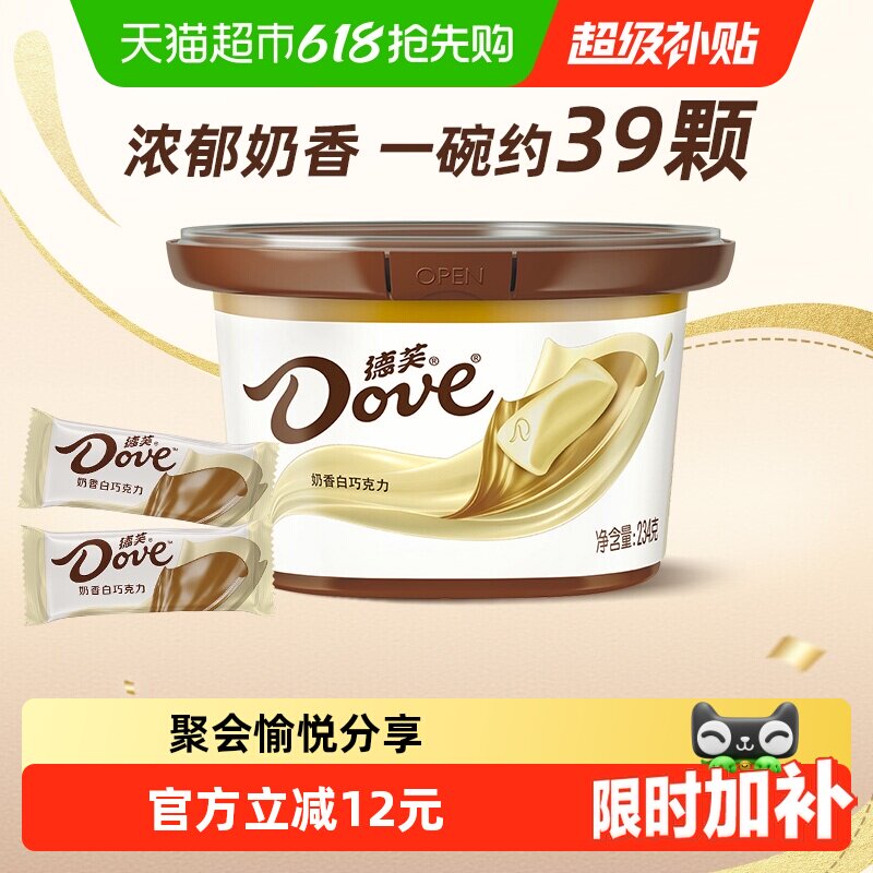 德芙奶香白巧克力约39颗234g*1碗休闲儿童零食喜糖糖果纯正可可脂