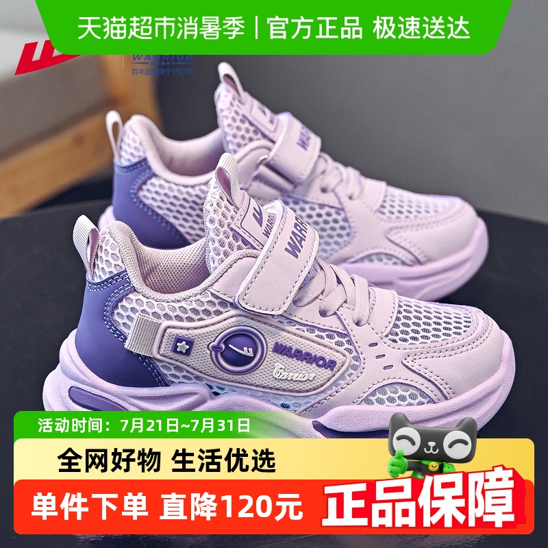 回力女童轻便跑步软底运动鞋