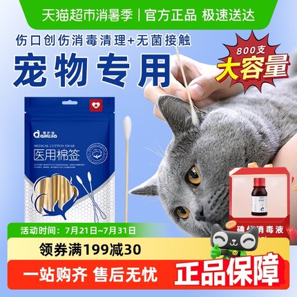 医用无菌家用棉签掏耳朵专用化妆新生婴儿儿童碘伏棉棒宠物一次性