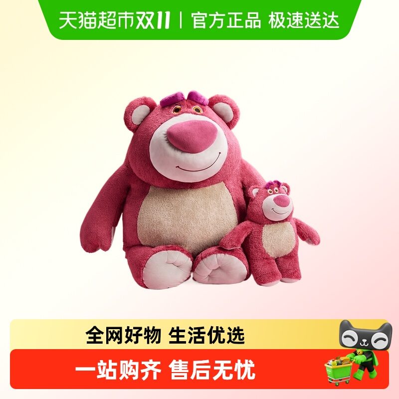 MINISO名创优品迪士尼草莓熊玩偶