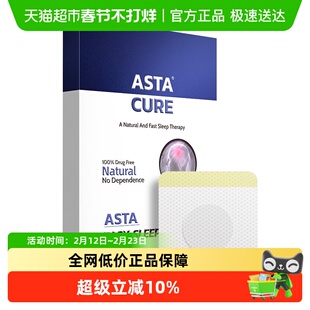 Astacure/斯达非777