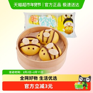 稻香诚制小蜜蜂形肉香包港式点心速冻食品茶点包点儿童早餐