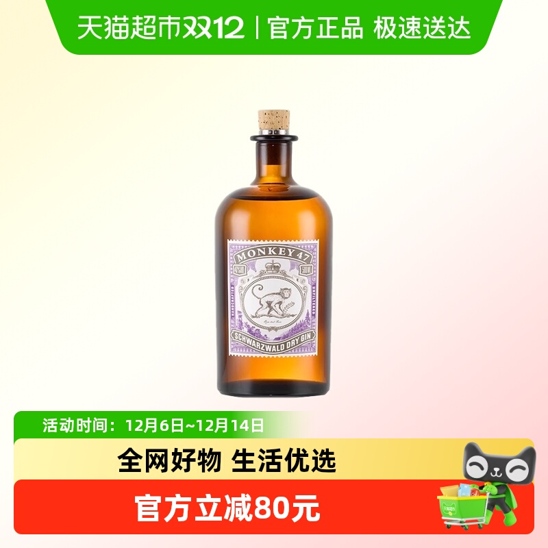 猴王47黑森林干金酒
