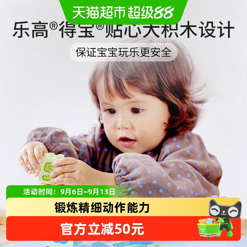 乐高得宝数字火车10954积木玩具图片