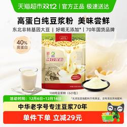 冰泉豆浆纯豆浆粉108克(6条装)高蛋白无蔗糖添加