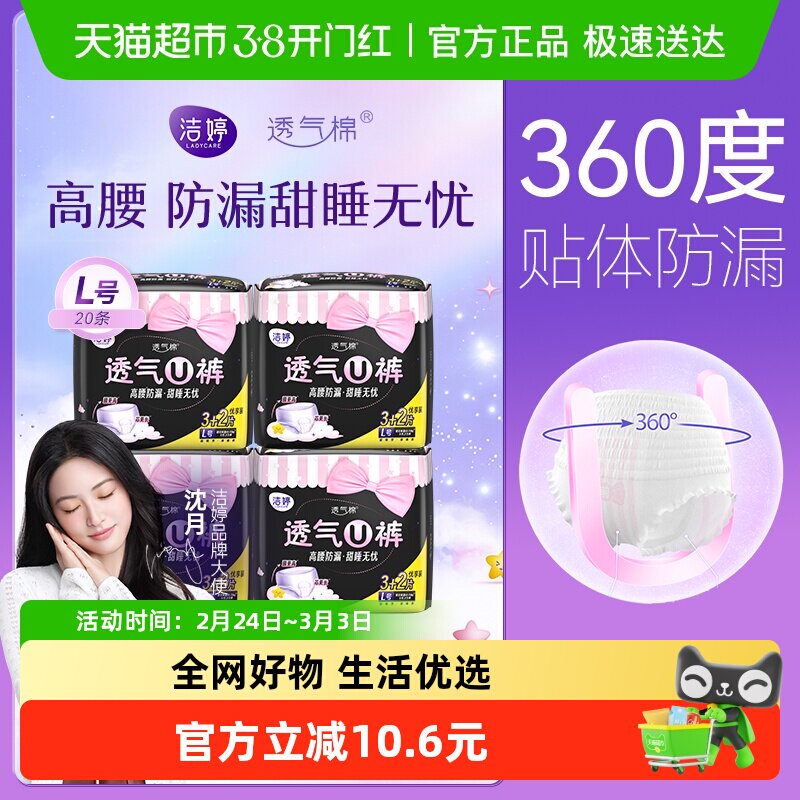 1、88vip领消费卷200-25 2、右上角...淘金帀抵扣 加车1件 洁婷卫生巾安睡裤均码20条 - 线报酷