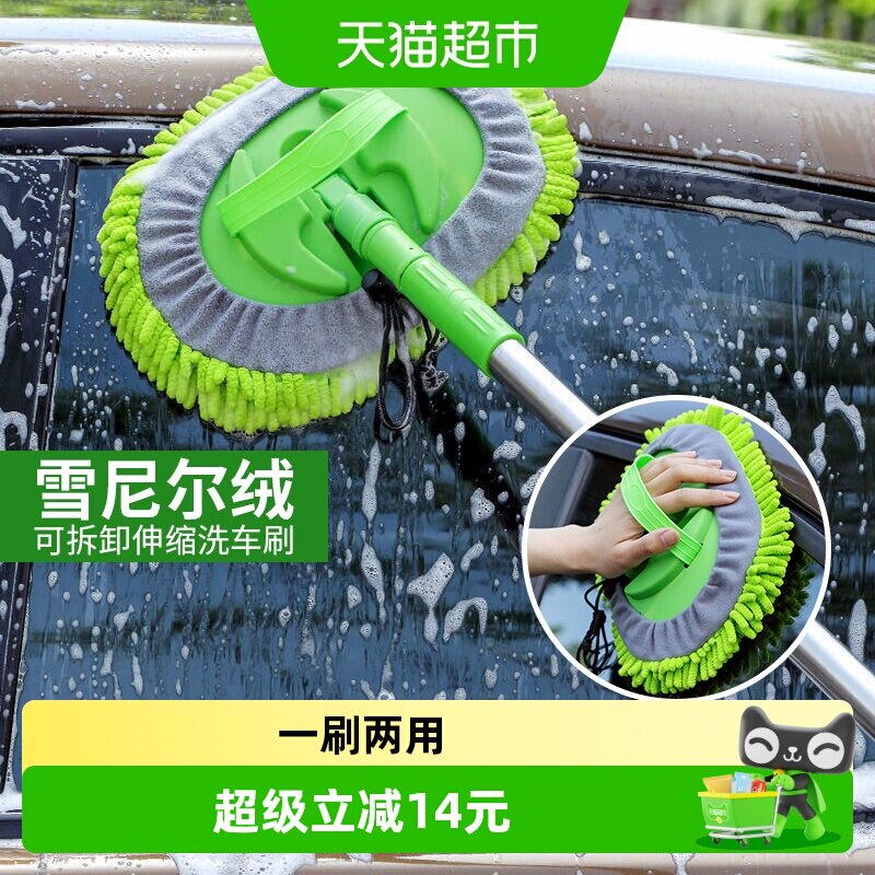 雪尼尔洗车加长可伸缩拖把