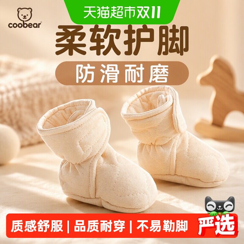 婴儿棉袜外出新生软底脚套防掉棉鞋宝宝保暖袜子鞋厚纯棉袜鞋秋冬