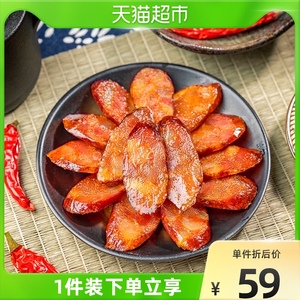 杨大爷腊肠麻辣香肠500g腊味四川特产特色川味腊肉咸肉辣肠