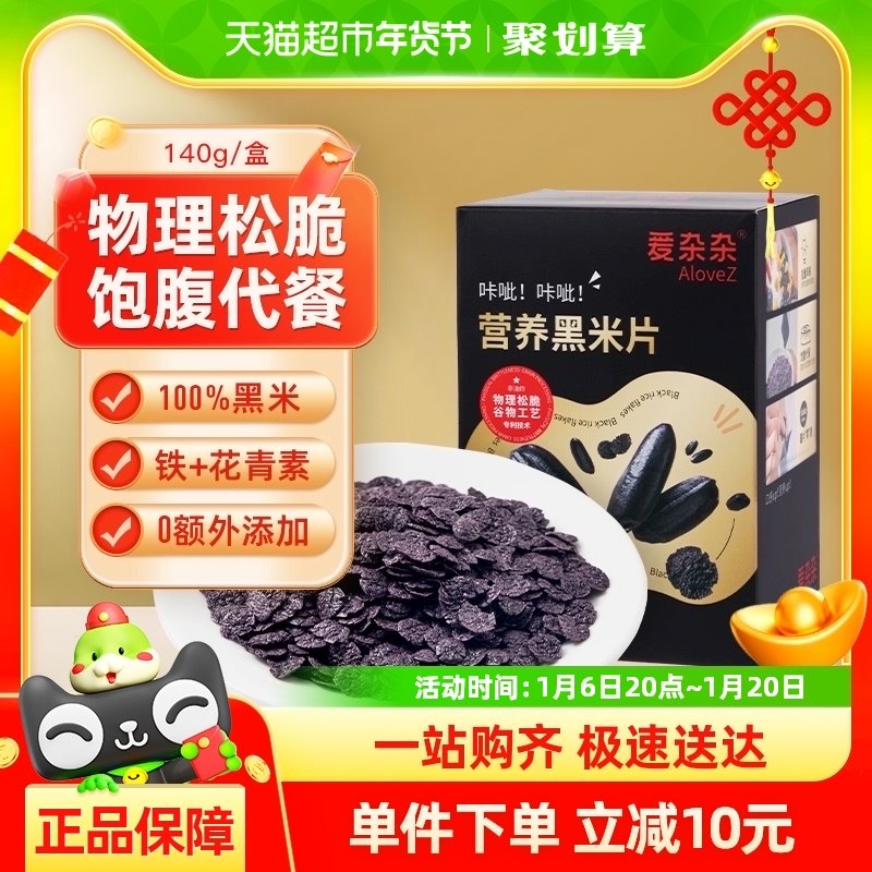 �����ʡ���������ں���Ƭ140g������ʳ����������Ƭ��֬��������