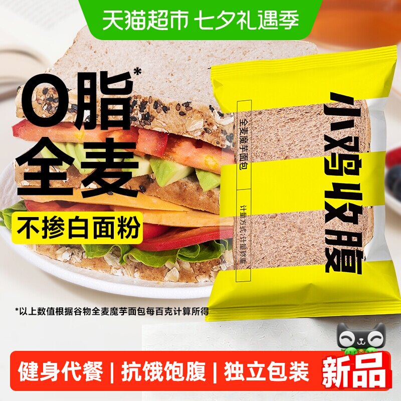 谷物全麦面包魔芋低0脂无糖精黑麦荞麦吐司控粗粮代餐早餐零食品