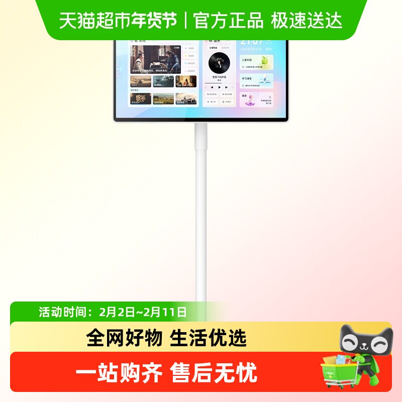 哇哦闺蜜机27英寸ai平板可移动电视4K高清立体音随心屏