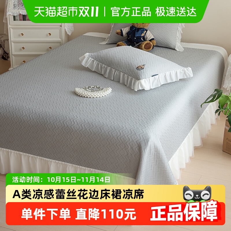 TeenieWeenie床裙款冰丝席