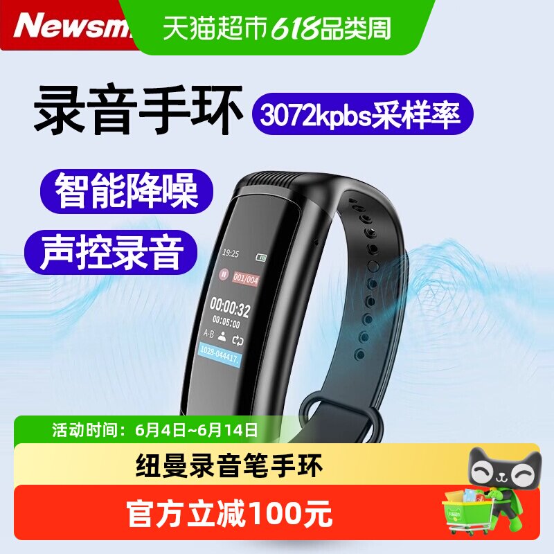 纽曼手环式录音笔专业高清降噪录音机律师会议录音神器转文字设备