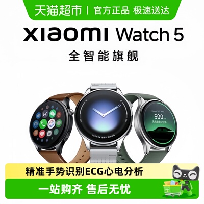 小米手表5全智能NFC手势控制