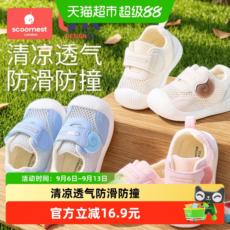 科巢学步鞋魔术贴清凉透气图片