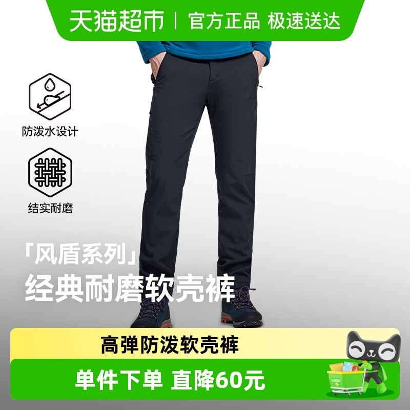 伯希和风盾户外防风软壳裤男