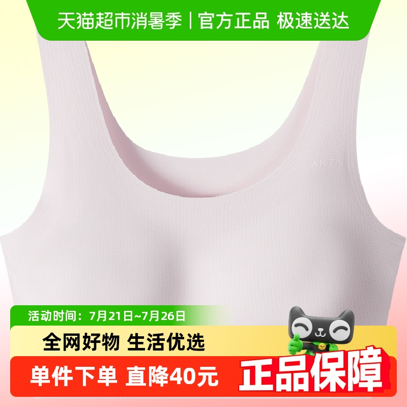 安踏儿童舒适透气运动背心