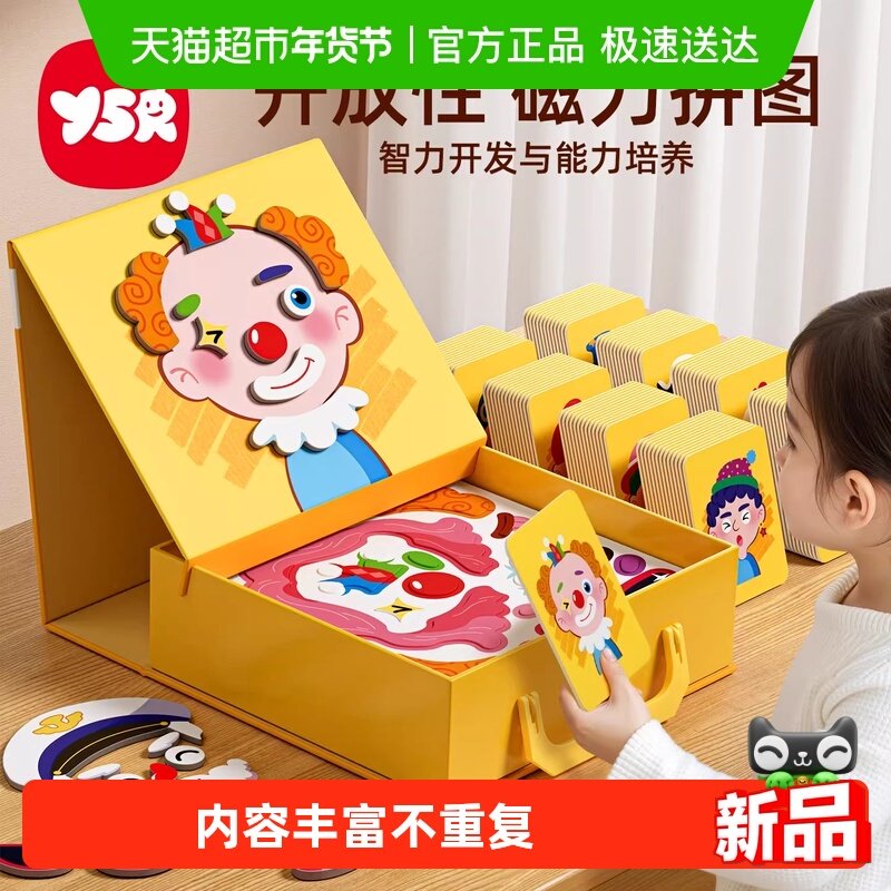 儿童磁力拼图3到6岁宝宝益智玩具2男孩早教智力开发4女孩磁吸积木,玩具/童车/益智/积木/模型,拼图/拼板,淘宝优惠券,粉丝福利购,淘宝优惠卷