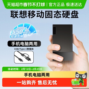 联想K102移动固态硬盘高速传输外接手机电脑两用SSD内存扩容盘2T