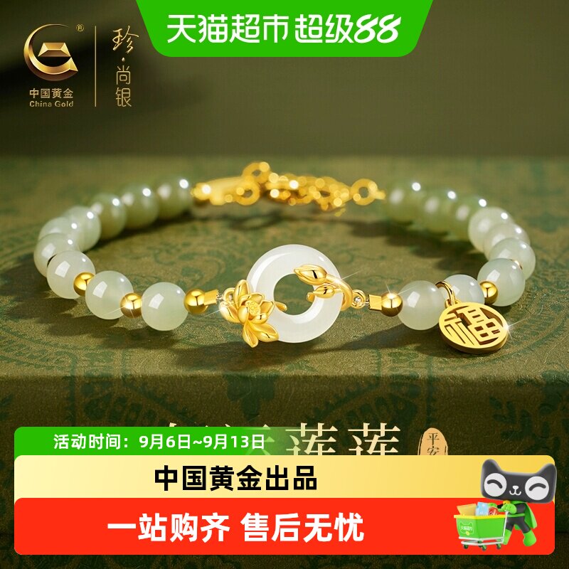 中国黄金珍尚银和田玉手链女款手串送妈妈生日礼物送女友老婆S925