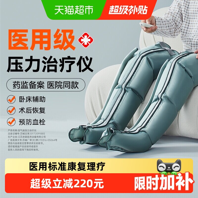 keepfit科普菲立体循环按压仪图片