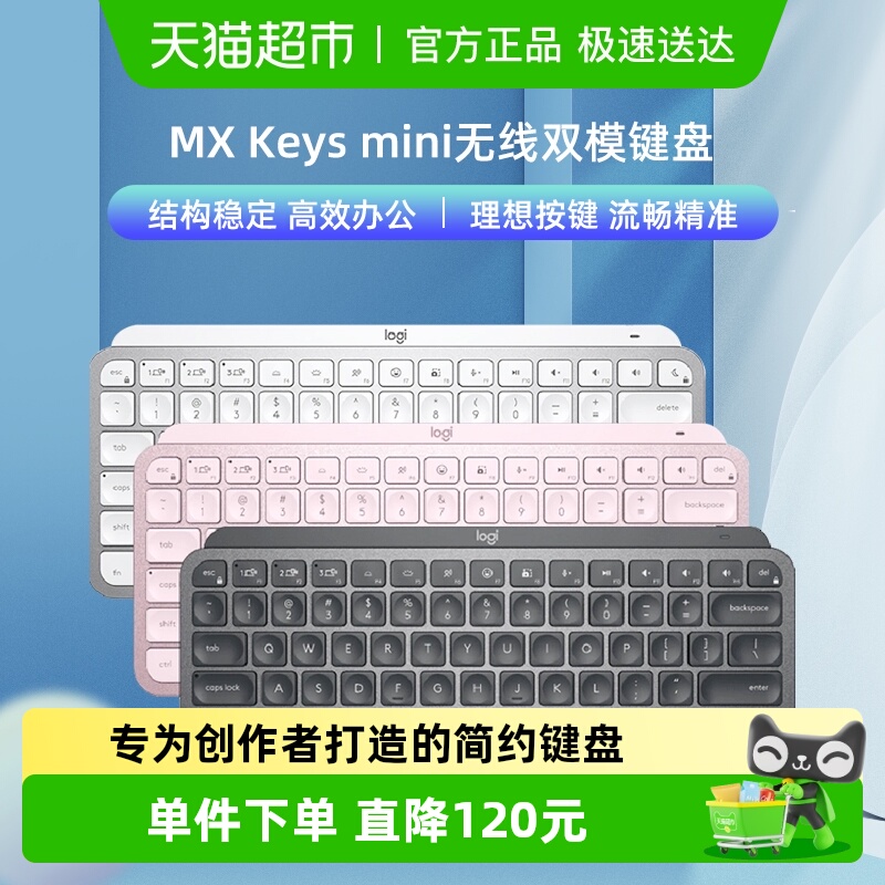 keysmini键盘罗技无线