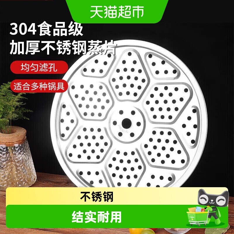 乐缔304不锈钢蒸架隔水结实耐用图片
