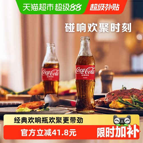 可口可乐碰响瓶畅爽欢聚时刻