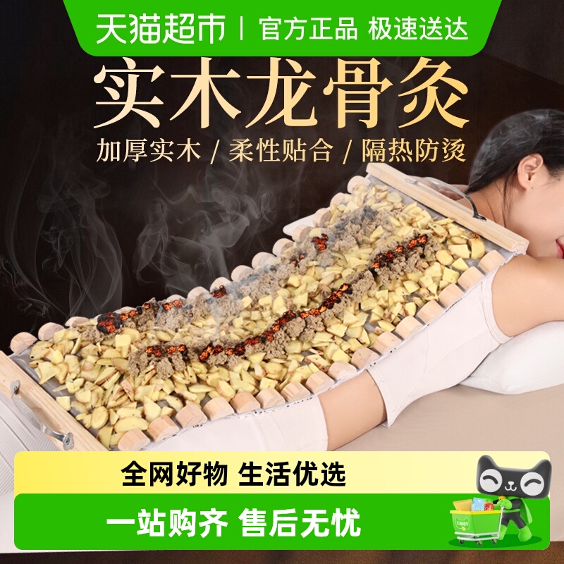 蕲大妈实木督脉龙骨灸