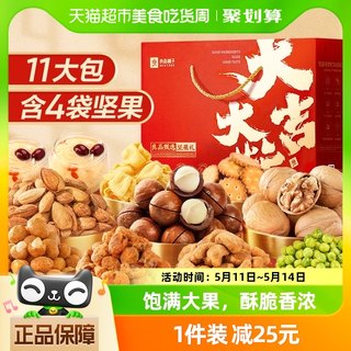 良品铺子每日坚果礼盒健康1226g端午送礼品长辈干果混合礼包孕妇