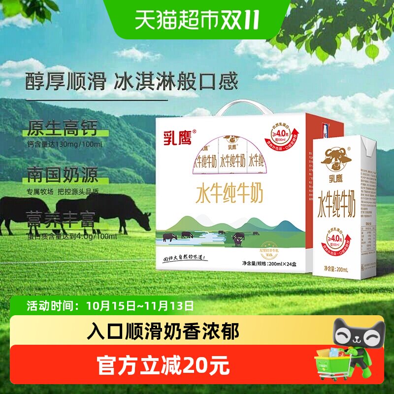 南国乳业水牛纯牛奶200mlx24盒儿童营养早餐纯牛奶整箱