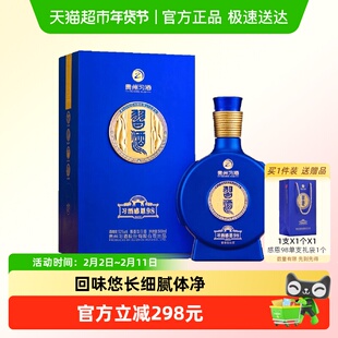 贵州习酒白酒纯粮食酒感恩98酱香型500ml*1瓶53度(原98升级款)
