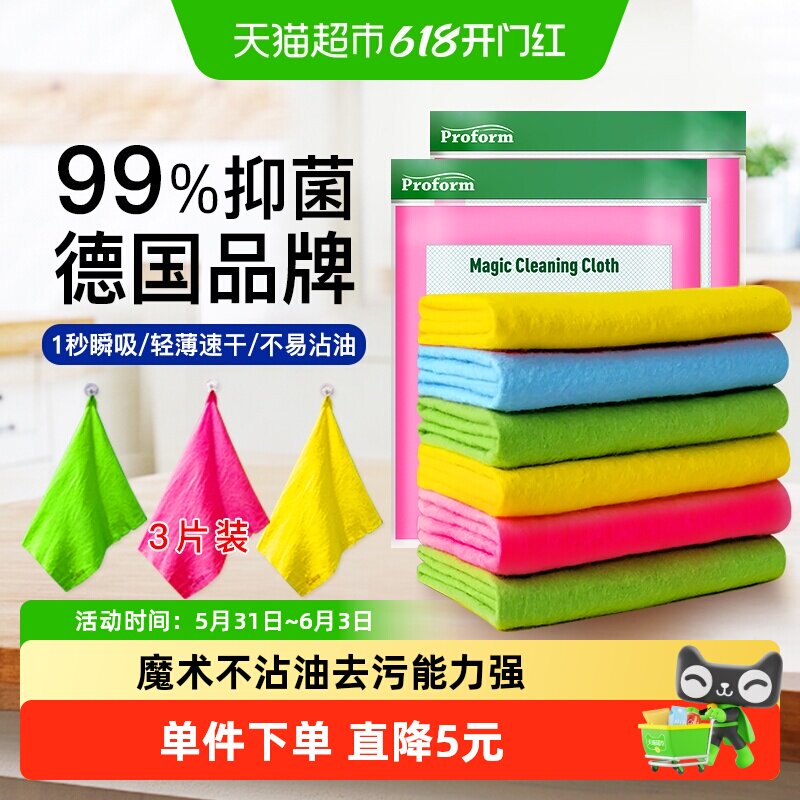 德国普乐姆抹布不易沾油清洁