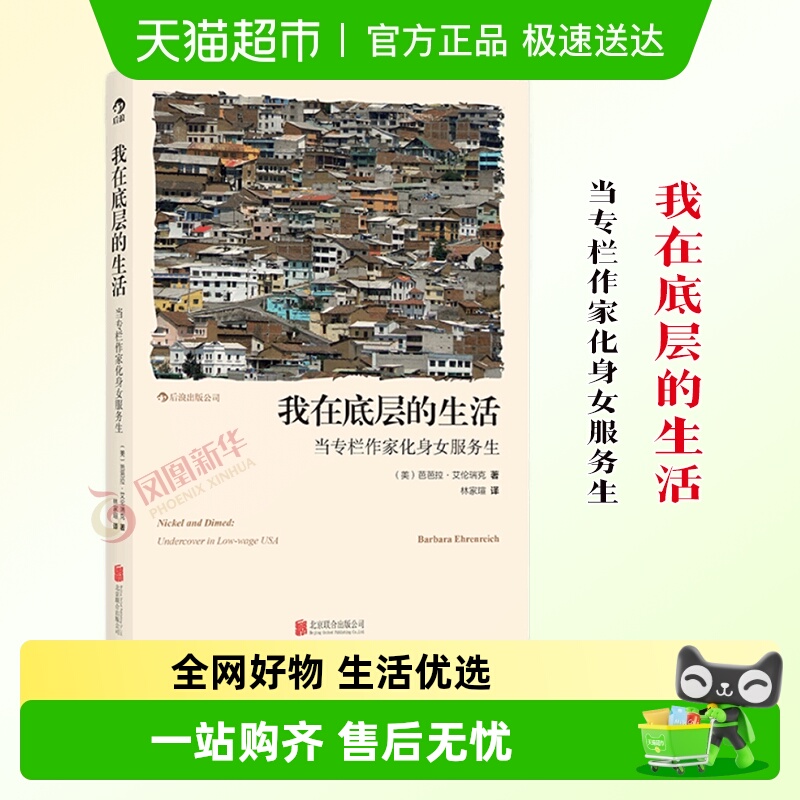 底层生活专栏作家化身新华书店