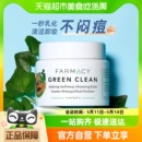 法沫溪辣木籽卸妆膏100ml Farmacy