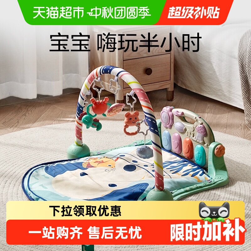 babycare婴儿健身架脚踏钢琴新生0-3岁宝宝益智玩具礼盒生日礼物