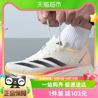 Adidas阿迪达斯跑鞋男鞋新款网面透气运动鞋跑步鞋IG8202