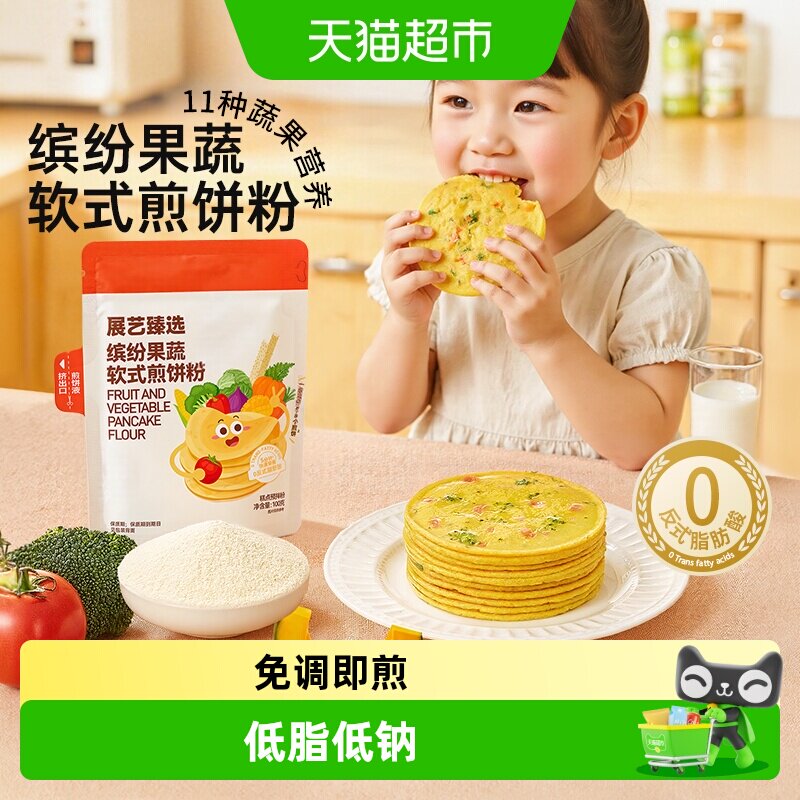 展艺臻选早餐煎饼粉果蔬小包装儿童家用蔬菜煎饼果子预拌粉