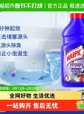 HARPIC/亮湃管道疏通啫喱强力溶解堵塞头发除臭味马桶厨房