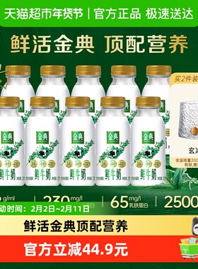 【下拉页面领优惠】伊利金典235mlx10巴氏杀菌生牛乳全脂高钙奶