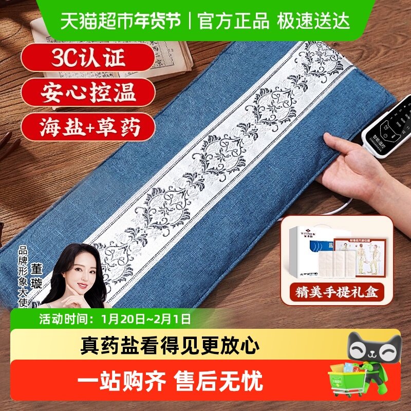 盐袋热敷包电加热粗盐海盐理疗袋子艾灸艾草肩颈椎腰部带家用盐包,保健用品,按摩器材,淘宝优惠券,粉丝福利购,淘宝优惠卷